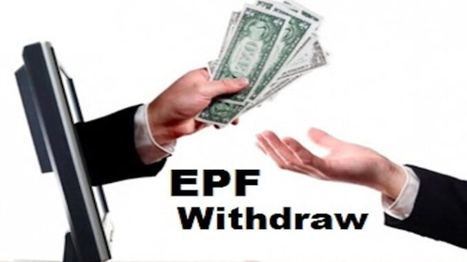 EPF withdrawal